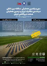 بررسی اثر بازیابی حرارت اتلافی در بهبود معیارهای اقتصادی مزرعه استخراج رمزارز با برق خورشیدی
