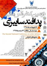 بررسی تاثیرگذاری جاسوسی در فضای سایبری بر امنیت ملی جمهوری اسلامی ایران