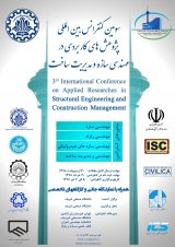 ارزیابی گودهای ساختمانی در شهر تهران باشاخص های فنی، اقتصادی، اجتماعی و زیست محیطی