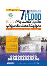 سیلاب از منظری دیگر: بررسی اثرات سازندهی سیلاب بر وضعیت منابع آب و محیط زیست