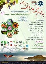 یازدهمین کنگره علوم باغبانی ایران