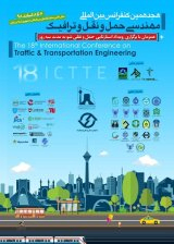 مدیریت حمل و نقل و ترافیک کلانشهر تهران با بهره گیری از تجارب موفق سایر کشورها