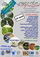 تحلیل آب مجازی برنج در استان های مازندران و گیلان با هدف تعیین الگوی بهینه کشت