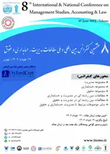 نقش قابلیت های مدیریت دانش بر نوآوری در اداره کل راهداری و حمل و نقل جاده ای استان زنجان