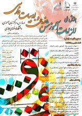 میزان توجه به مهارت خواندن در کتب فارسی دورۀ اول متوسطه