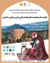 بررسی کنشگری زنان عشایر در گردشگری قومی: مطالعه موردی استان گیلان