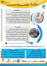 مطالعه و ارزیابی تاثیرات برنامه درسی پنهان بر اشتیاق تحصیلی دانش آموزان (مورد مطالعه: دانش آموزان ابتدایی دخترانه منطقه چهارم شهر تهران)