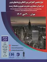ارائه راهکارهای استقبال شهروندان از سامانه شهرداری هوشمند مشهد