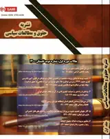 شروط باطل و مبطل ضمن عقد نکاح در حقوق ایران و فقه شافعی