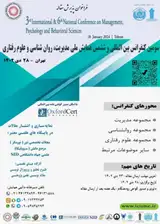 رابطه تشویق کلی بر روند پیشرفت تحصیلی دانش آموزان پسر در مدرسه شهید حمید تبرا اسلامشهر