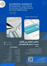 تاثیر مالیات ستانی الکترونیکی بر روی کسب و کارها در ایران