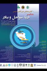 مطالعه تغییرات سطح آب دریای عمان با استفاده از داده های ارتفاع سنجی ماهواره ای