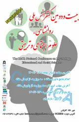 بررسی مولفه های عدالت آموزشی در نظام تربیت رسمی و عمومی ایران
