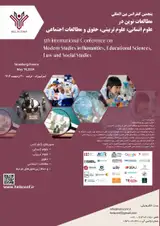 فراخوان مقاله پنجمین کنفرانس بین المللی مطالعات نوین در علوم انسانی، علوم تربیتی، حقوق و مطالعات اجتماعی