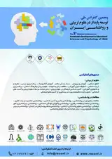 بررسی رابطه بین سرمایه اجتماعی با رفتار شهروندی سازمانی در بین کارکنان آموزش و پرورش منطقه ۹ تهران
