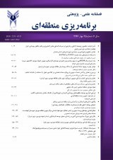 ملی/ محلی گرایی بوم شناختی؛ اکولوژیک 
(رویکردی نو به مقوله مدیریت و آمایش سیاسی فضا در ایران