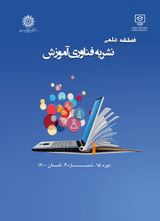 امکان سنجی طرح هوشمندسازی هنرستان های کشاورزی استان های لرستان و کرمانشاه