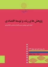 بررسی اثر توسعه مالی و مالیات بر اقتصاد زیرزمینی؛ مطالعه موردی ایران