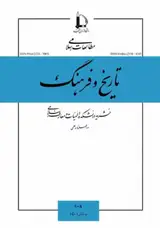 بررسی تطبیقی فعالیت های صوفیان و کرامیه در گسترش اسلام در شرق ایران (سده های ۳ تا ۵ قمری)