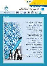 تحلیل جامعه شناختی رابطه سرمایه اجتماعی با سلامت اجتماعی زنان (مورد مطالعه: زنان منطقه چهار شهری تهران)