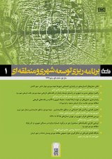 بررسی نابرابری در توزیع فضایی شاخص های اقتصادی، اجتماعی، کالبدی و خدماتی در مناطق شهر تبریز