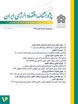 آثار افزایش قیمت حامل های انرژی و اجرای سیاست های جبرانی بر متغیرهای اقتصاد کلان ایران (1394-1390)