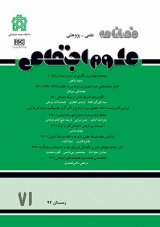 زمینه ها و گونه های ناسیونالیسم قومی در ایران: مطالعه موردی مناطق کردنشین