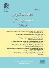 بررسی تاثیر توانایی مدیران بر سیاست تقسیم سود شرکت های پذیرفته شده در بورس اوراق بهادار تهران