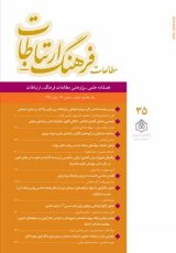 گفتمان شناسی قسمت درزبان و فرهنگ مردم ایران