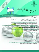 علل قصور کادر درمانی در پرونده های ارجاعی به سازمان پزشکی قانونی استان یزد