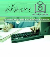 بررسی عوامل موثر بر رضایت شغلی پزشکان عمومی ایران در سال ۱۳۹۷