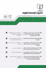 طراحی مدل انتخاب فناوری مناسب (مورد مطالعه: شرکت گاز استان فارس)
