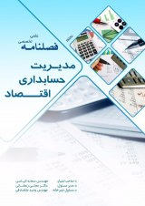 بررسی رابطه ساختار سازمانی با مدیریت دانش و کار آفرینی سازمانی در شهرداری های استان گلستان