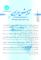 تعیین محدوده فضایی شهر- منطقه برای کلان شهر تهران و نواحی پیرامونش