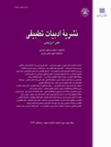 بررسی تطبیقی «حال» در نحو عربی و برابرهای معنایی و نقش های معادل آن در دستور زبان فارسی