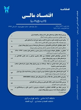 نقش صندوق توسعه ملی در کاهش نوسانات اقتصادی ایران رویکرد (DSGE)