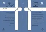 مفهوم و شرایط اجرای جایگزین تعهدات قراردادی در ایران و اسناد نوین بین المللی