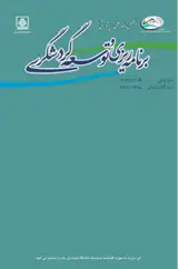 شناسایی استراتژی های توسعه گردشگری کشاورزی و ارزیابی نقش نهادهای موثر در اجرای آن برای استان گلستان