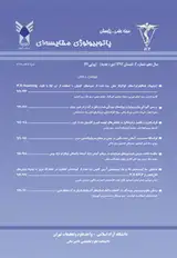 شیوع سپتی سمی ناشی از سودوموناس آئروژینوزا در گله گوشتی در استان مازندران
