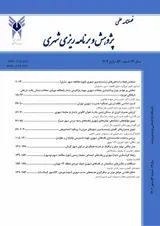 خوانش و اولویت بندی مولفه های تاثیرگذار بر تحقق پذیری شهر امن در پهنه مرکزی شهر تهران
