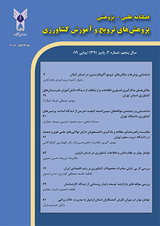 طراحی الگویی برای ترویج کشت محصول سالم در استان کرمانشاه