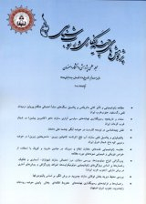 بازنگری در نام گذاری و طبقه بندی نهشته های مارنی نئوژن، مطالعه موردی جنوب و جنوب شرق تهران