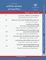 سیاست گذاری و مدیریت فرابخشی حل معضل پدیده فرونشست در ایران