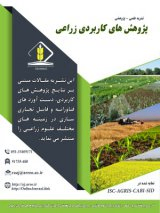 بررسی بیلان انرژی و هزینه تولید در زراعت ارقام برنج محلی و اصلاح شده در استان گیلان