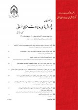 ارائه مدل توسعه قابلیت های انسانی مدیران سازمان های محلی (مورد مطالعه: شهرداری شهر تهران)