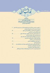 تحلیل گفتمان انتقادی رمان «راس الشیطان» نجیب الکیلانی بر اساس رویکرد «نورمن فرکلاف»