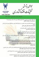 بررسی تاثیر متغیرهای کلان اقتصادی بر درآمد حقیقی بخش کشاورزی ایران