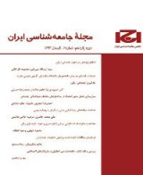 تعیین کننده های سن قصد شده ازدواج: پژوهشی در میان جوانان شهر اصفهان