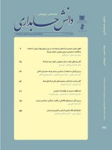آزمون تجربی تغییر طبقه بندی جریان های نقدی: شواهدی از عرضه های عمومی اولیه در بورس اوراق بهادار تهران