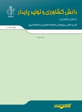 ارزیابی انرژی و انتشار گازهای گلخانه ای تولید زیتون در غرب ایران (مطالعه موردی: استان ایلام، شهرستان ایلام)